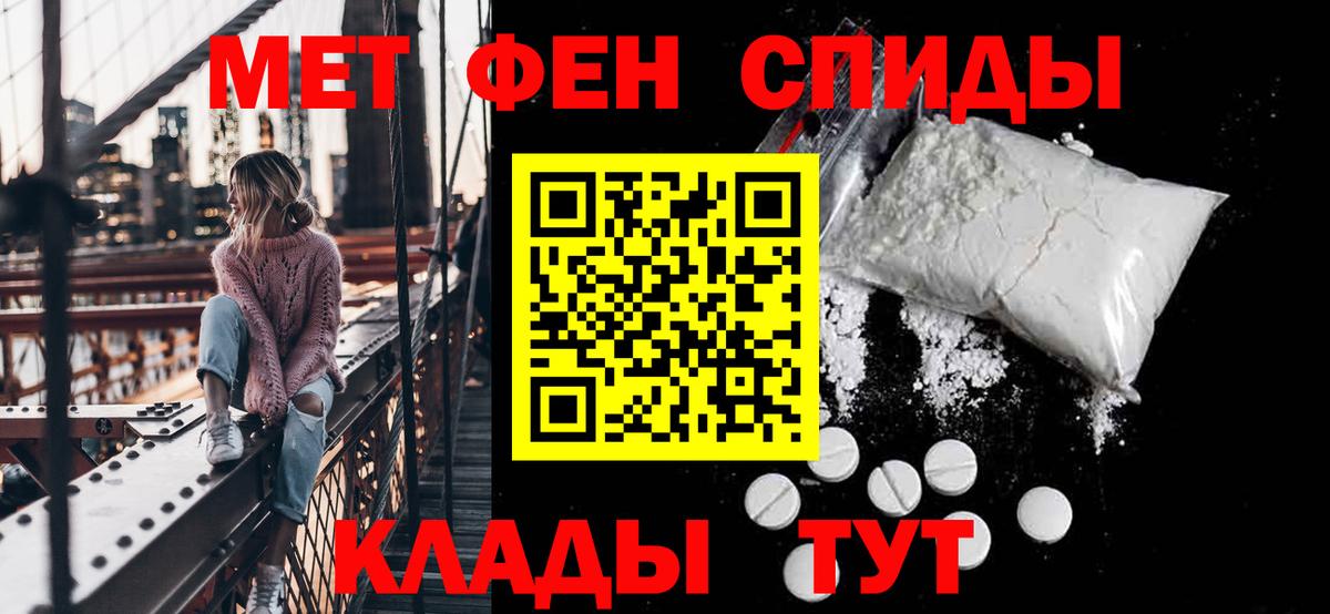 АМФЕТАМИН VHQ Новокубанск