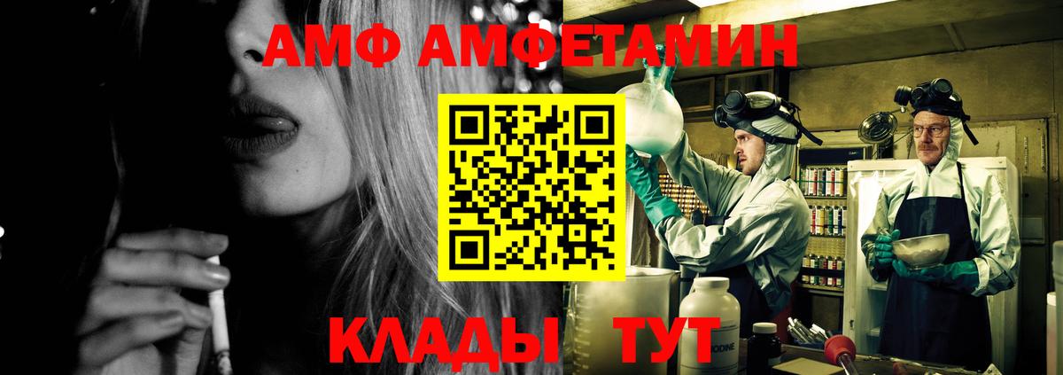 Новокубанск  Амфетамин VHQ  МЕГА ссылка  Вход с VPN  АМФ 
