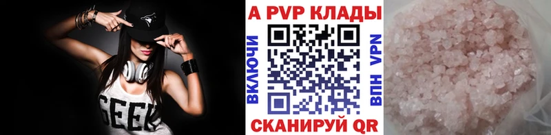 купить  сайты  Новокубанск  Alpha PVP Соль 