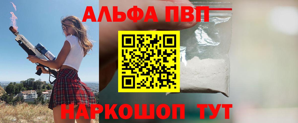 Alpha PVP СК Новокубанск