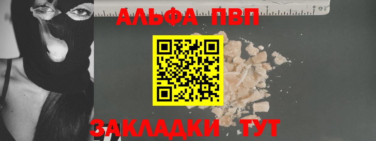 Alpha-PVP Crystall  цены   A PVP  Альфа ПВП кристаллы  Вход с VPN  Новокубанск  A PVP крисы CK 
