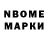 Марки NBOMe 1,8мг Taya Rich
