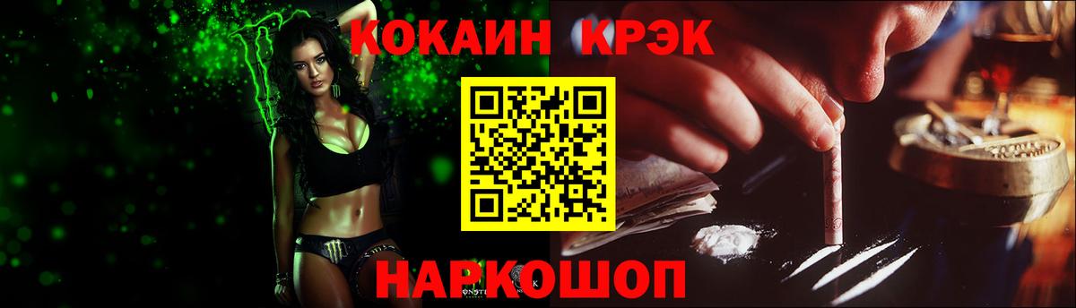 Новокубанск  КОКАИН Эквадор  Кокаин 97%  наркошоп  Вход с VPN 