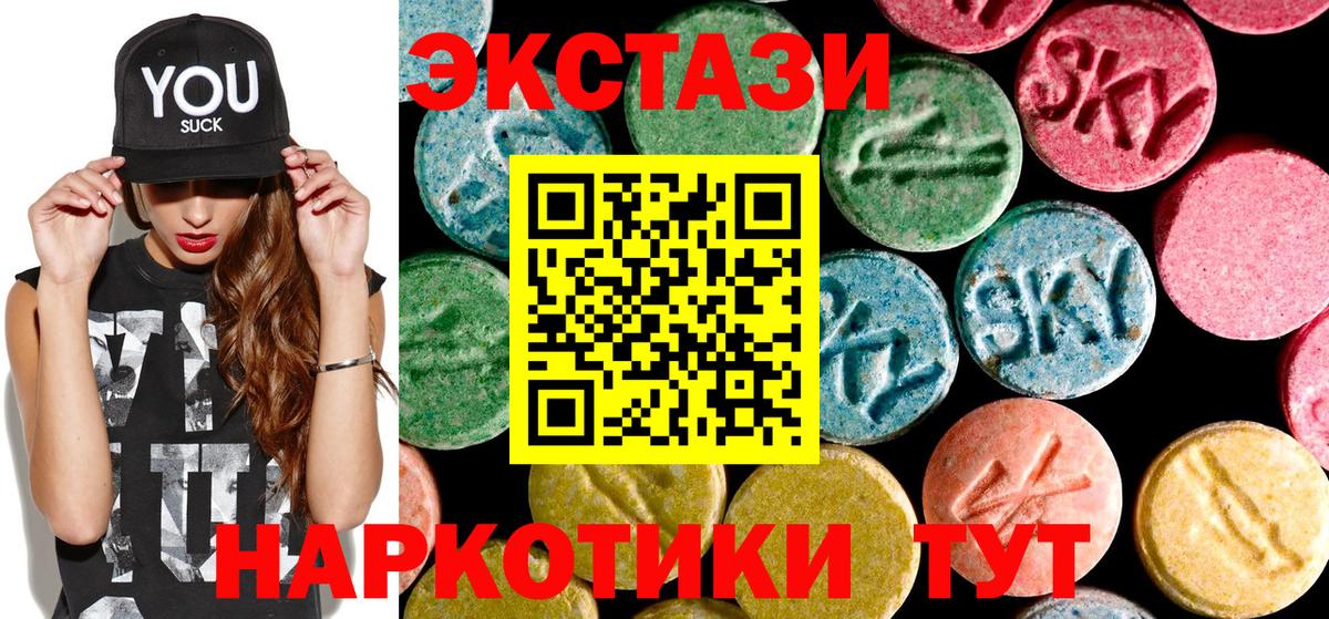 Экстази  Экстази MDMA  Вход с VPN  Новокубанск 
