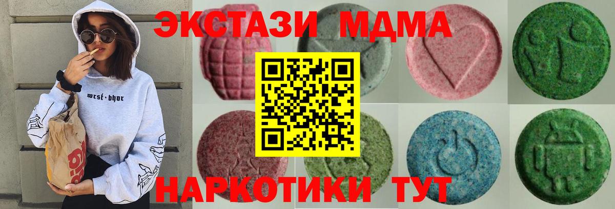 Ecstasy диски Новокубанск