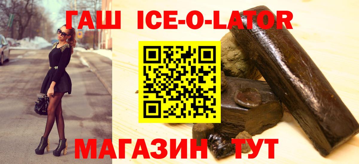 ГАШИШ Premium Новокубанск