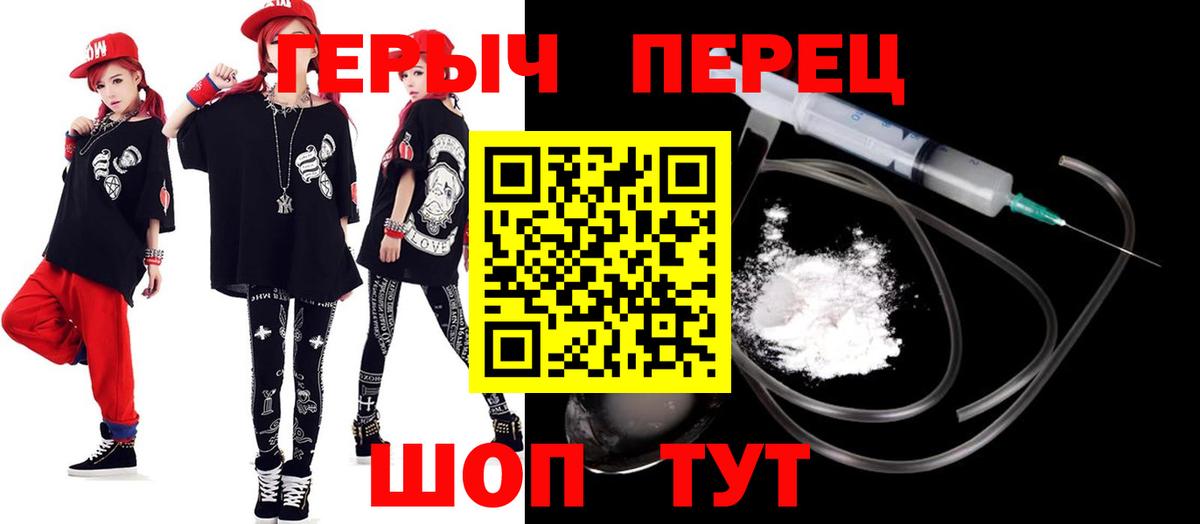 ГЕРОИН гречка  Вход с VPN  Новокубанск 