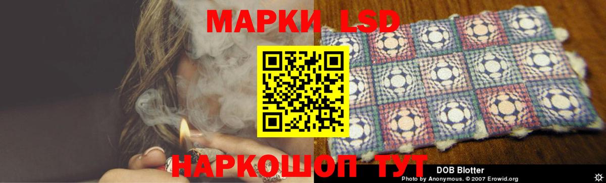 ЛСД экстази ecstasy Новокубанск