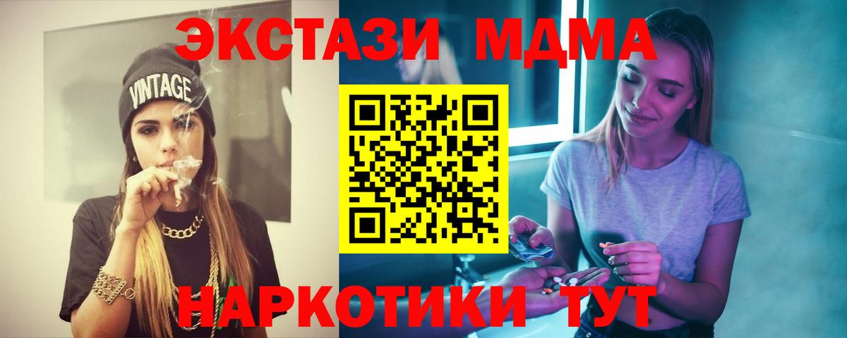 Новокубанск  MDMA кристаллы  МДМА  МДМА молли  Вход с VPN 