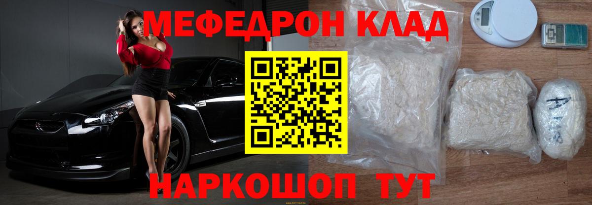 Новокубанск  Меф  Вход с VPN  МЯУ-МЯУ mephedrone  Меф  МЯУ-МЯУ mephedrone 