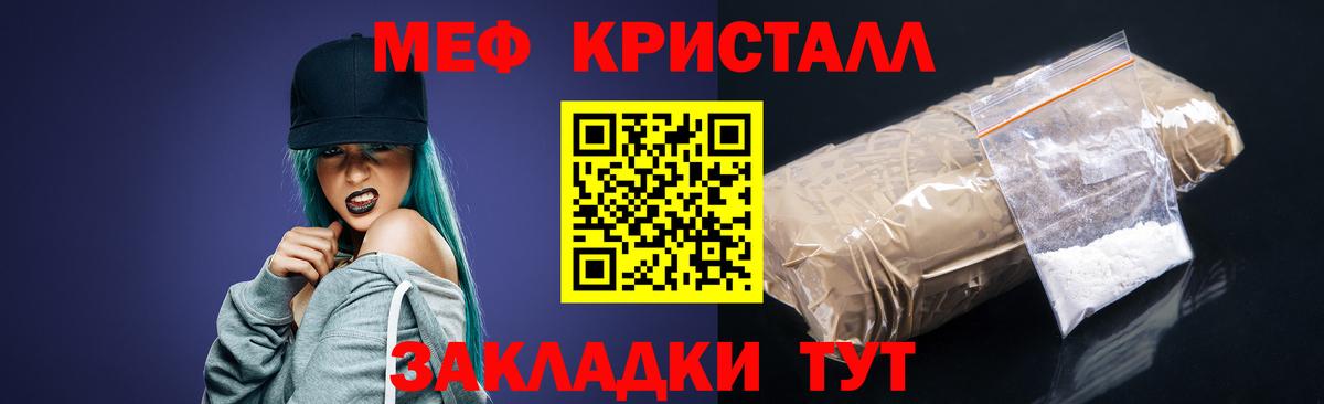 Мефедрон мука Новокубанск