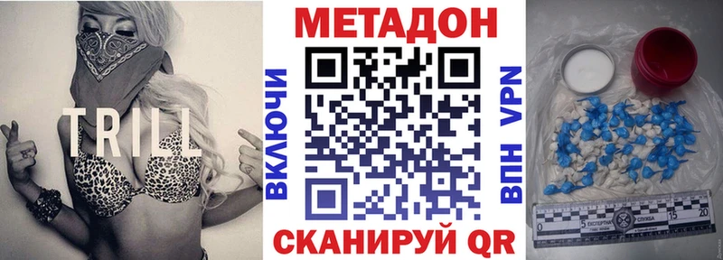ОМГ ОМГ как войти  Новокубанск  Метадон белоснежный  купить наркотик 