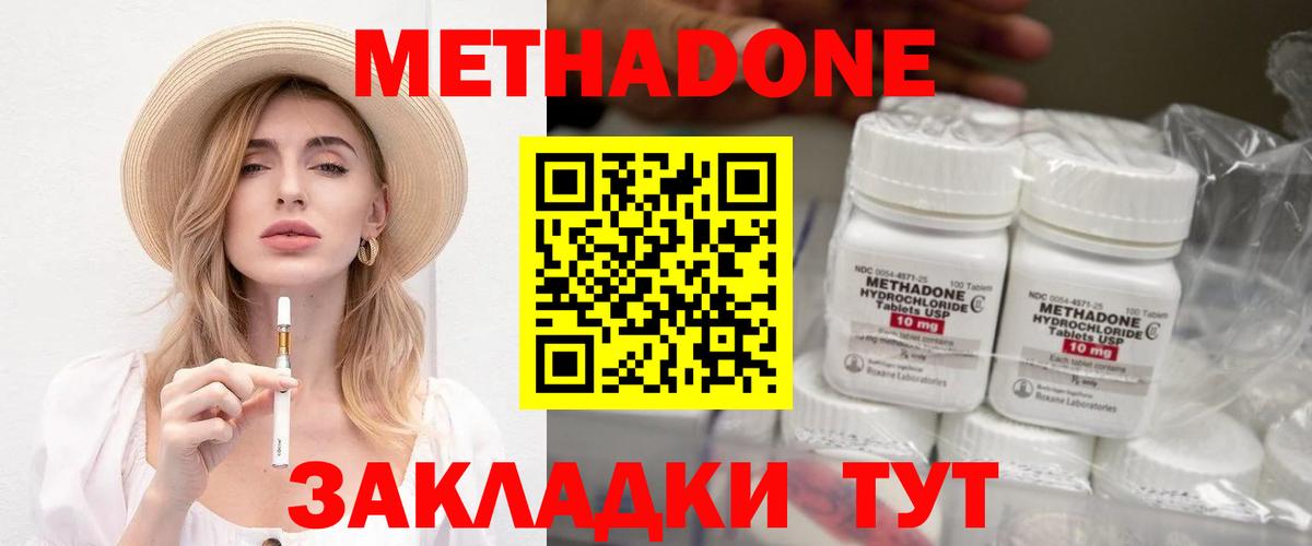 Новокубанск  mega ТОР  Вход с VPN  Метадон methadone 