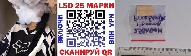 Марки 25I-NBOMe 1500мкг  Новокубанск 