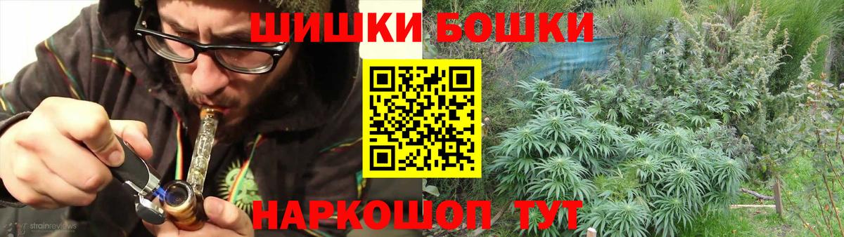Марихуана Bruce Banner Новокубанск